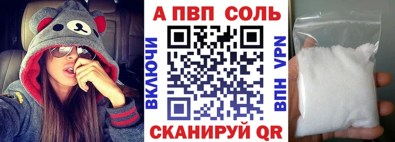 А ПВП Crystall  Каменка 