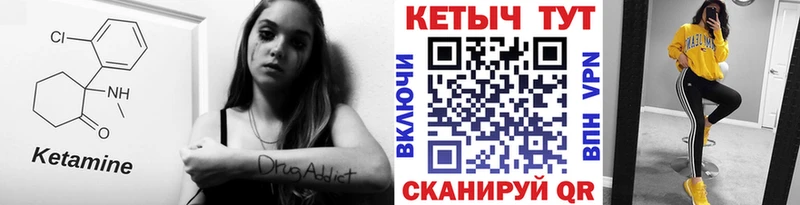 Кетамин ketamine  Каменка 