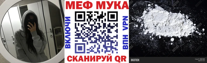 Меф мяу мяу  Каменка 