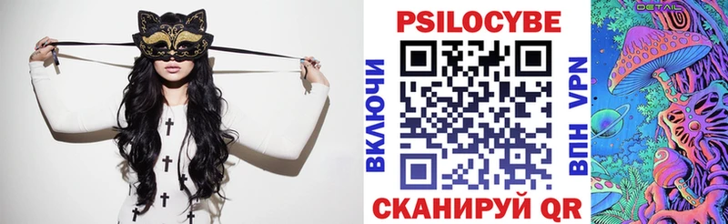 Псилоцибиновые грибы мухоморы Каменка